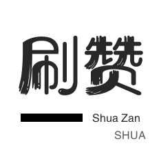 拼多多卖的抖音点赞用的什么软件